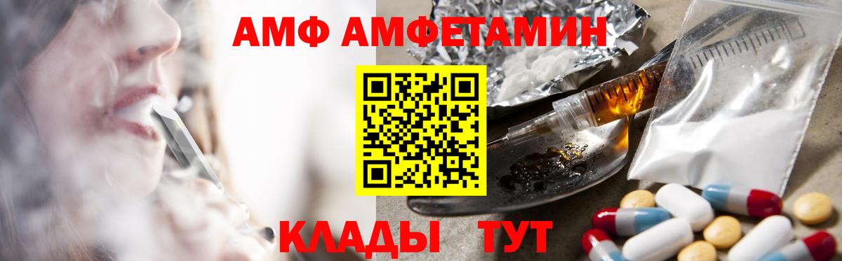 Amphetamine  Амфетамин 97%  Вход с VPN  Бирск 
