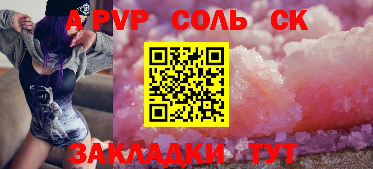Бирск  купить наркотики сайты  Вход с VPN  Alpha PVP СК КРИС  A PVP 