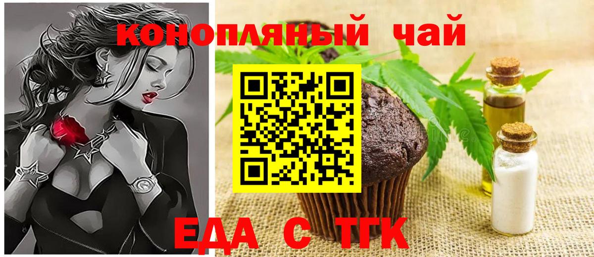 Cannafood конопля Бирск