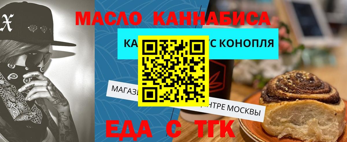 Canna-Cookies марихуана  Вход с VPN  Бирск 