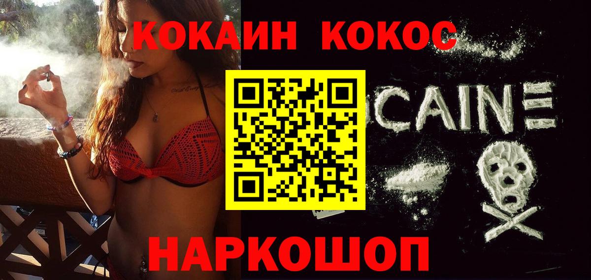 КОКАИН FishScale Бирск