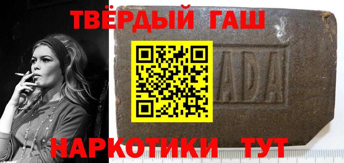 ГАШИШ гарик Бирск
