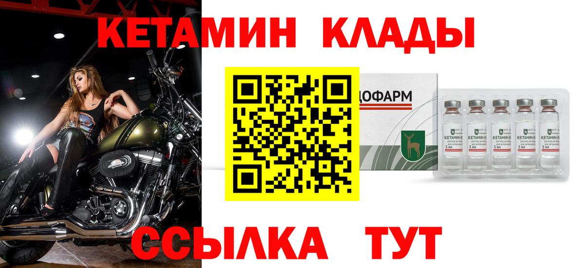 мега как зайти  КЕТАМИН VHQ  КЕТАМИН ketamine  Вход с VPN  Бирск 