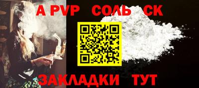 spice Бузулук