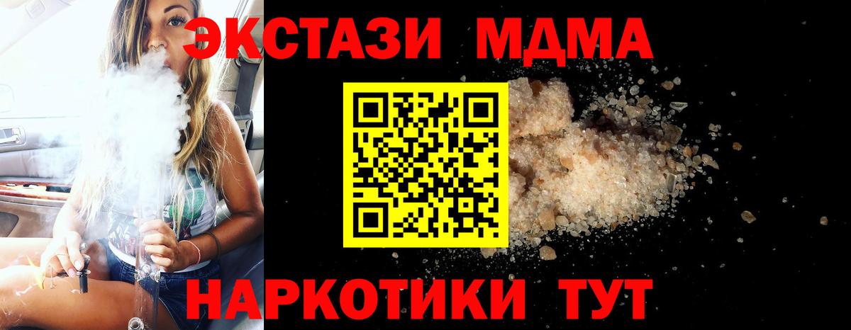 МДМА VHQ Бирск