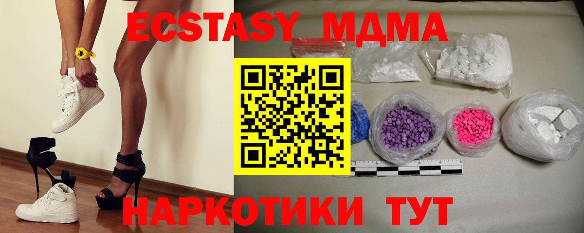 Бирск  MDMA VHQ  Вход с VPN  MDMA crystal 
