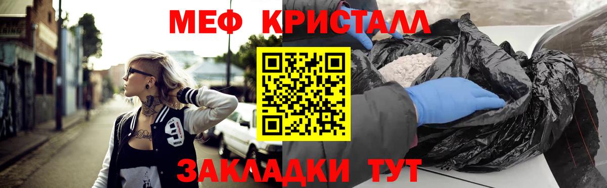 Меф  МЯУ-МЯУ мука  Вход с VPN  Бирск  МЕФ 4 MMC 