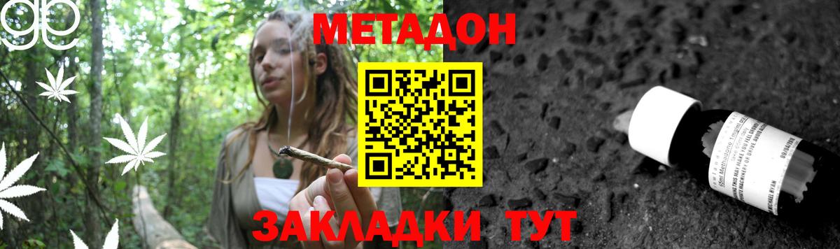 Метадон methadone  Вход с VPN  Бирск    tor  Метадон кристалл 
