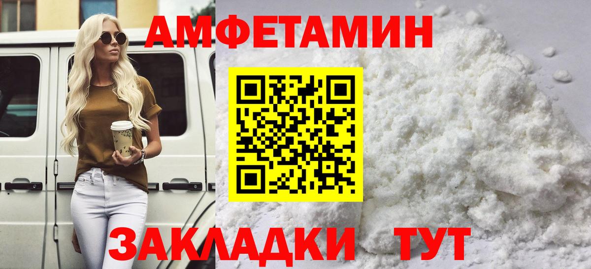 Первитин мет Бирск