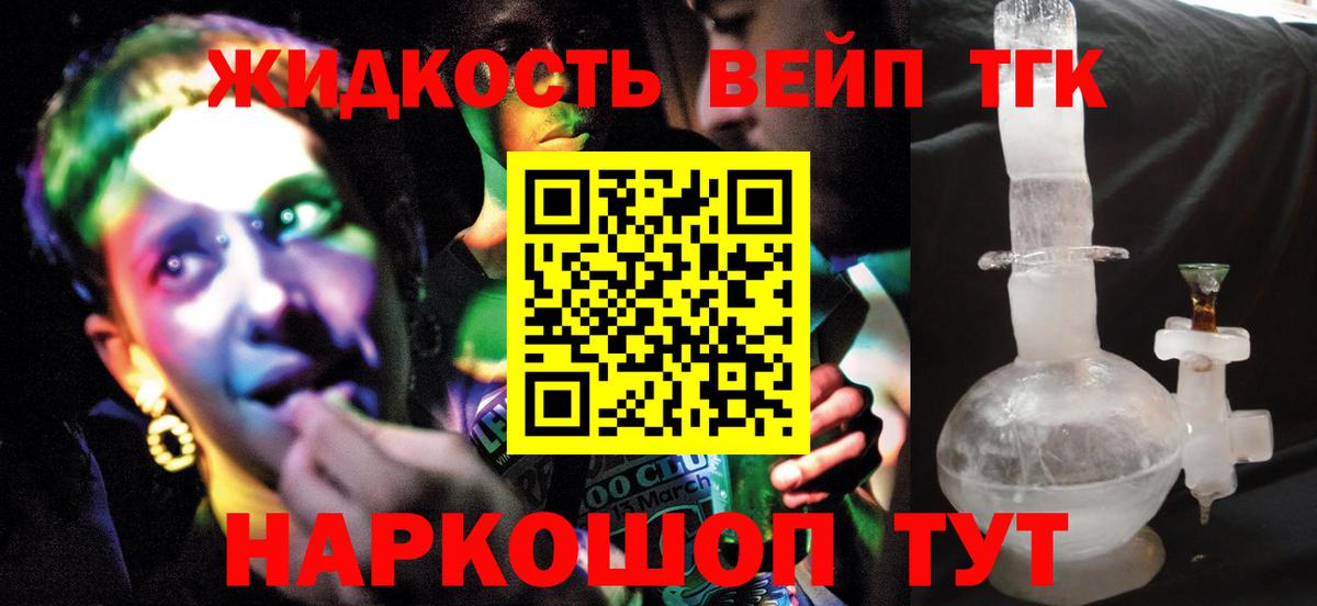 ТГК Wax Бирск